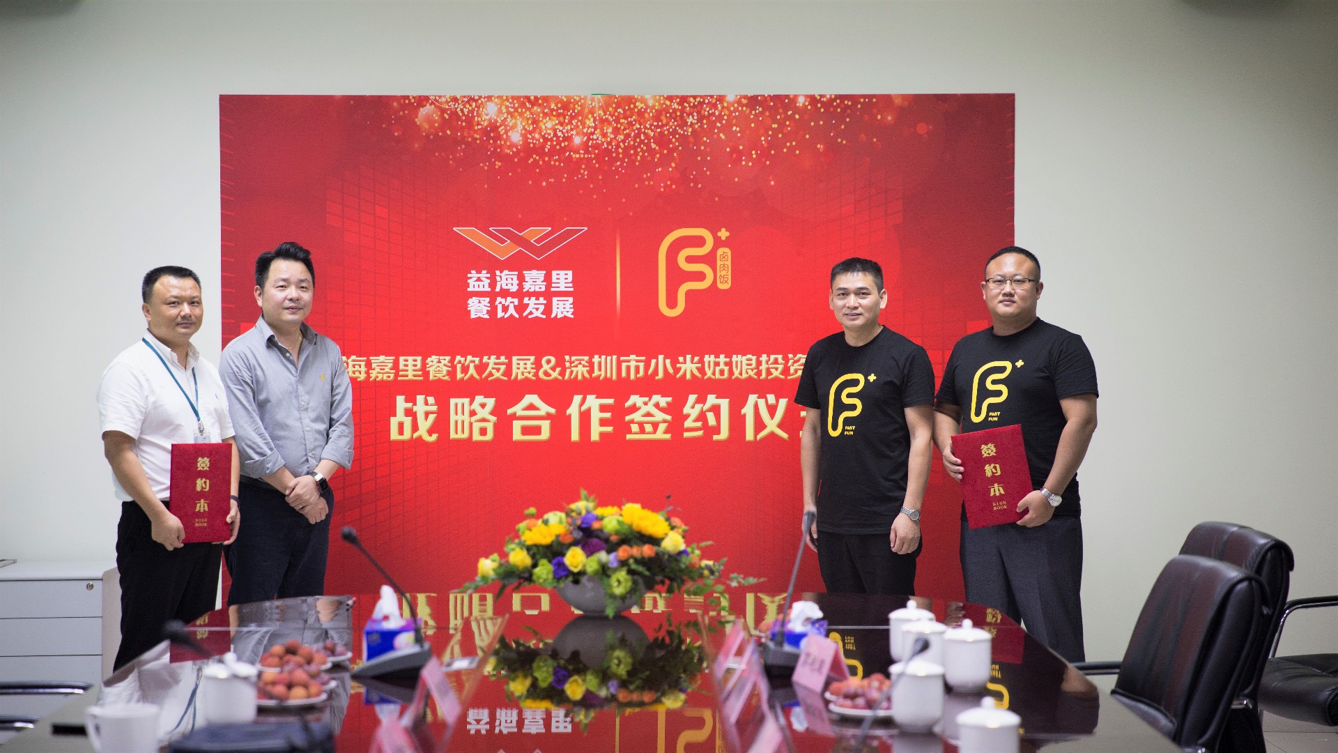 小米姑娘联手益海嘉里餐饮正式签署“F+牛肉饭”战略合作协议
