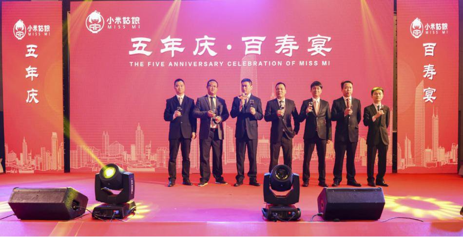 五年之际，百寿齐聚，举杯同庆